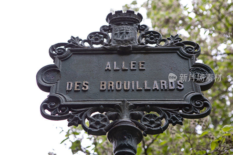 华丽的街道名称标志Allée des Brouillards